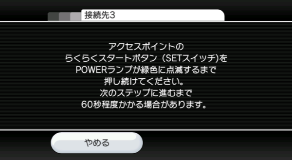 Wii Menu - Console Research Wiki