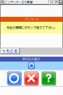 A survey / questionnaire.