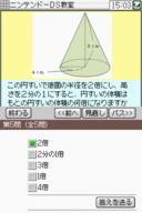 A math question with a list of possible answers.