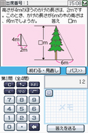 A math question.