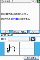An exercise with kanji.